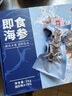 京東京造 鮮來(lái)多大連鮮食海參1kg 20-30只 固形物70%冷凍即食海參 禮盒 曬單實(shí)拍圖