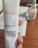 雅漾（Avene）倍護霜40ml*2 大白霜 cica霜保濕舒緩泛紅敏感肌救急修護乳液面霜 曬單實(shí)拍圖