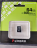 金士頓（Kingston）64GB TF（MicroSD） 存儲卡 U1 A1 V10 內存卡 讀速100MB/s 適配無(wú)人機/運動(dòng)相機/switch/監控 曬單實(shí)拍圖