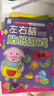 左右腦開(kāi)發(fā)貼紙游戲全套10冊 全腦開(kāi)發(fā)益智讓孩子在玩中學(xué)習 160頁(yè)游戲場(chǎng)景20張貼紙 鍛煉手腦協(xié)調 開(kāi)發(fā)左右腦提高學(xué)習思維能力  曬單實(shí)拍圖