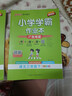 PASS【廣東專(zhuān)版】26春小學(xué)學(xué)霸作業(yè)本語(yǔ)文數學(xué)英語(yǔ)科學(xué)道法人教北師教科廣州專(zhuān)版佛山人教滬教牛津一二三四五六年級下冊上冊同步練習冊課時(shí)作業(yè)123456年級寒假預習綠卡圖書(shū) 三年級下冊 語(yǔ)文·人教版（廣 曬單實(shí)拍圖