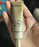 歐萊雅（LOREAL）小金管防曬霜SPF50+PA++++女士高倍防護清爽養膚隔離遮瑕乳軍訓 【嘗鮮大容量】小金管防曬共30ml 曬單實(shí)拍圖