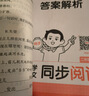 一本小學(xué)語(yǔ)文同步閱讀二年級下冊 2026春小學(xué)語(yǔ)文教材核心考點(diǎn)課后單元期中期末測試卷真題專(zhuān)項練習冊 曬單實(shí)拍圖