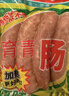 育青食品天津育青腸火山石烤腸兒童早餐火腿腸豬肉香腸開(kāi)袋即食源頭直發(fā) 曬單實(shí)拍圖