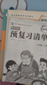 學(xué)而思 2026新版課堂筆記三年級語(yǔ)文下冊 同步新教材 緊貼新課標 大師原聲名師導讀互動(dòng)問(wèn)答式批注 課前預習課后復習教材全解輔導書(shū) 曬單實(shí)拍圖
