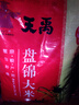 天禹盤(pán)錦蟹田大米2.5KG 東北新米珍珠米粳米圓粒米家庭裝低氧塑封 5KG編織量販裝 曬單實(shí)拍圖