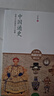 中國通史+二千年間 全2冊 中國歷史通史知識讀物 兩千年間 曬單實(shí)拍圖