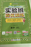 2026春 實(shí)驗班提優(yōu)訓練 三年級下冊 數學(xué)北師大版 強化拔高教材同步練習冊 曬單實(shí)拍圖