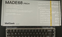 MelGeek蜜氪 MADE68PRO+磁軸鍵盤(pán)小蜜蜂68ULTRA萬(wàn)磁王TTC軸電競游戲無(wú)畏契約客制化機械鍵盤(pán)手感 3月22號前發(fā)貨MADE68PRO+黑透-圣心軸 曬單實(shí)拍圖