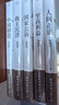 【當當正版書(shū)籍】周梅森官場(chǎng)小說(shuō)共6冊：人間正道+國家公訴+絕對權力+至高利益+我主沉浮+中國制造（《人民的名義》編劇、原著(zhù)作者周梅森傾力打造) 曬單實(shí)拍圖