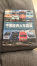 中國經(jīng)典火車(chē)圖鑒 電力機車(chē)篇 中國鐵道出版社有限公司 羅春曉 著(zhù) 鐵道圖鑒從書(shū) 書(shū)籍 圖書(shū) 曬單實(shí)拍圖