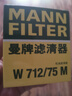 曼牌濾清器（MANNFILTER）機油濾清器機濾W712/75 W712/75M昂科拉創(chuàng  )酷英朗沃藍達科帕奇雅特 曬單實(shí)拍圖