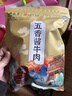 月盛齋 清真羊肉 中華老字號 醬羊肉熟食 五香醬羊肉200g開(kāi)袋即食下酒菜 曬單實(shí)拍圖