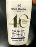 1號會(huì )員店（One's Member）4.0g乳蛋白鮮牛奶 1kg*2瓶 限定牧場(chǎng)原生高鈣早餐奶 巴氏殺菌乳 曬單實(shí)拍圖