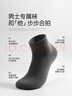蕉趣（BANANA TRIP）一次性襪子男士中筒10A抗菌高彈四季日拋棉襪真空壓縮獨立裝 黑色 曬單實(shí)拍圖