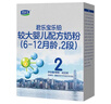 君樂(lè )寶（JUNLEBAO）樂(lè )鉑嬰幼兒配方奶粉400g盒裝 含OPO結構油脂 2段 400g *2 曬單實(shí)拍圖