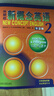 新概念英語(yǔ)1 智慧版 教材學(xué)生用書(shū)+練習冊全2冊1234 朗文外研社新概念英語(yǔ)2 中學(xué)生英語(yǔ)自學(xué)基礎入門(mén)全套教材新華書(shū)店正版 【2本套】新概念英語(yǔ)2 教材+練習冊 曬單實(shí)拍圖