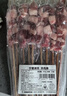 灘洋鮮生寧夏灘羊 原切羔羊肉串60串（凈重2.4斤）燒烤食材 清真 源頭直發(fā) 曬單實(shí)拍圖
