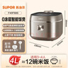 蘇泊爾（SUPOR）電飯煲0涂層不銹鋼4L防溢電飯鍋金屬煲體多功能微壓家用4-5人智能預約電飯鍋【愛(ài)心飯煲】F40F68S 曬單實(shí)拍圖
