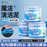 德仆汽車(chē)清潔軟膠車(chē)居兩用窗戶(hù)縫隙粘灰車(chē)內清潔神器除塵泥160g*3瓶裝 曬單實(shí)拍圖