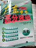 【26中考總復習】2026新版廣東中考高分突破總復習語(yǔ)文初三輔導書(shū)一輪二輪總復習資料試題模擬必刷題練習冊沖刺高分品牌官方正版 歷史 26中考總復習【廣東通用】 曬單實(shí)拍圖