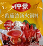 仲景 番茄濃湯火鍋底料雞湯西紅柿酸湯火鍋麻辣燙米線(xiàn)茄汁面調味底料 番茄味180g 曬單實(shí)拍圖