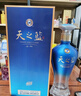 洋河 藍色經(jīng)典天之藍52度480ml*2瓶禮盒裝 綿柔濃香型白酒 曬單實(shí)拍圖