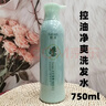 歌瀾艾葉去屑凈爽洗發(fā)水柔滑免蒸水潤霜護發(fā)素清爽止癢蓬松控油洗發(fā)乳 去屑凈爽洗發(fā)水  1瓶750ml 曬單實(shí)拍圖