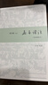 孟子譯注（簡(jiǎn)體精裝本） 曬單實(shí)拍圖