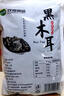 雙塔東北黑木耳500g肉厚無(wú)根干木耳東北特產(chǎn)小碗耳火鍋食材南北干貨 曬單實(shí)拍圖