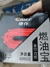 車(chē)仆全動(dòng)力燃油寶6瓶升級版節油保養清積碳添加劑新增潤滑功能 曬單實(shí)拍圖