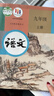 【新華書(shū)店正版】適用2026人教版初中七八九年級上下冊語(yǔ)文全套6本教科書(shū)初中789年級上下冊語(yǔ)文全套課本人教版初中語(yǔ)文教科書(shū) 九年級語(yǔ)文上冊+下冊 曬單實(shí)拍圖
