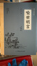 全5冊 三言?xún)膳?喻世明言警世通言醒世恒言初刻拍案驚奇二刻拍案驚奇馮夢(mèng)龍凌濛初原著(zhù)國學(xué)經(jīng)典文學(xué)小說(shuō)三言?xún)膳娜诺湮膶W(xué)小說(shuō)書(shū)籍 【全五冊】三言?xún)膳?曬單實(shí)拍圖