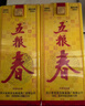 五糧液股份 五糧春第一代 濃香型白酒 45度 500mL*6瓶原箱裝 曬單實(shí)拍圖