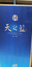 洋河 藍色經(jīng)典天之藍52度480ml*2瓶禮盒裝 綿柔濃香型白酒 曬單實(shí)拍圖