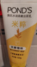 旁氏（POND'S）米粹潤澤保濕潔面乳150g 氨基酸洗面奶男女去角質(zhì)38節禮物 曬單實(shí)拍圖