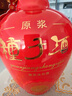 金種子 原漿種子酒 65度濃香型白酒 1.5L整壇裝酒 自飲收藏送禮 65%vol 1500mL 1壇 曬單實(shí)拍圖