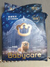 babycare皇室獅子王國弱酸紙尿褲新生兒NB68片(<5kg)嬰兒尿不濕親膚 曬單實(shí)拍圖