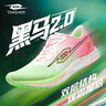 TANSHEZHE彈射者黑馬2跑鞋碳板競速體測體考訓練運動(dòng)短跑鞋網(wǎng)面透氣男女鞋 陪伴粉 41 曬單實(shí)拍圖