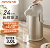 九陽(yáng)（Joyoung）氣壓式保溫壺3L大容量保溫瓶壓力壺家用開(kāi)水瓶熱水瓶 曬單實(shí)拍圖