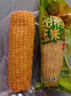 北緯媽咪黃糯玉米3.2斤（200g*8根）東北鮮甜糯玉米 黏粘玉米棒真空包裝 曬單實(shí)拍圖