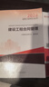 注冊監理工程師2026教材土建 監理師教材網(wǎng)課真題土建交通水利考點(diǎn)魔煉全套優(yōu)路教育視頻題庫課件監理師考試用書(shū) 土建四科】6本教材+4本試卷+精講課程 曬單實(shí)拍圖