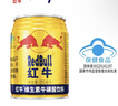 紅牛（RedBull）維生素?；撬犸嬃?250ml*6罐/組 功能飲料 保健食品 曬單實(shí)拍圖