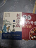 刺血治病一本通+名醫中藥外敷治百?。ㄈ?冊） 曬單實(shí)拍圖