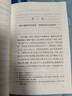 四大名著(zhù)大字本原著(zhù)版完整無(wú)刪減注釋豐富定本贈圖表6張（套裝全11冊）古白話(huà)文護眼紅樓夢(mèng)三國演義西游記水滸傳小學(xué)初中高中語(yǔ)文必讀人民文學(xué)出版社 小說(shuō) 曬單實(shí)拍圖