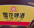 雪花啤酒（Snowbeer）經(jīng)典老雪 500ml*12聽(tīng)經(jīng)典醇厚 曬單實(shí)拍圖