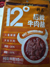 德莊 招牌12°微辣牛肉醬190g 商超同款學(xué)生下飯菜拌飯夾饅頭醬辣椒醬 【兒童辣度12°】牛肉醬180g袋裝 曬單實(shí)拍圖