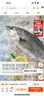 1號會(huì )員店（One's Member）零添加保水劑白蕉三去海鱸魚(yú) 凈重1000g(500g*2) 海鮮水產(chǎn)魚(yú)類(lèi) 海 曬單實(shí)拍圖