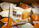 HAVECIEL肉松戚風(fēng)蛋糕1kg/箱（30枚）會(huì )員商店同款新品早餐面包糕點(diǎn)零食 肉松戚風(fēng)蛋糕 1kg*1整箱（30包）發(fā)普通快遞 曬單實(shí)拍圖