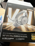 iKF V11 Pro2.0【京東獨家】四模無(wú)線(xiàn)游戲耳機頭戴式藍牙屏顯2.4G電競FPS三角洲特調音效耳麥 銀白色 曬單實(shí)拍圖